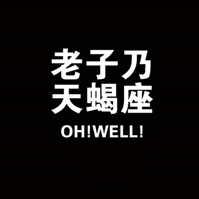 天蝎座女友高度警惕的雷区 天蝎座女友高度警惕的雷区