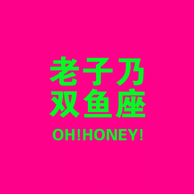 双鱼座女友高度警惕的雷区 双鱼座女友高度警惕的雷区