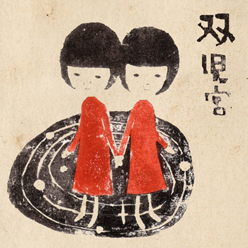 双子座女生让好感升华爱情 双子座女生让好感升华爱情