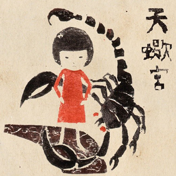 天蝎座女生让好感升华爱情 天蝎座女生让好感升华爱情