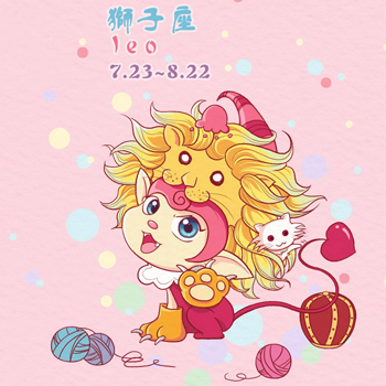 中秋蜜运加分之狮子座感情线 中秋蜜运加分之狮子座感情线