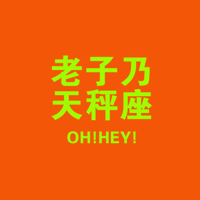 天秤座男给你的下一站幸福 天秤座男给你的下一站幸福