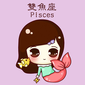 双鱼座让缘份维持更久的秘诀 双鱼座让缘份维持更久的秘诀