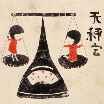 天秤座11月中下旬的约会佳日 天秤座11月中下旬的约会佳日