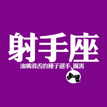 ÉäÊÖ×ùËÄÔµÚËÄÖܵÄÔ¼»á¼ÑÈÕ ÉäÊÖ×ùËÄÔµÚËÄÖܵÄÔ¼»á¼ÑÈÕ