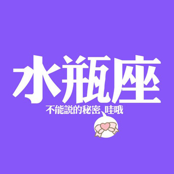 水瓶座四月第四周的约会佳日 水瓶座四月第四周的约会佳日